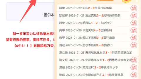 轉會注冊禁令解惑專欄