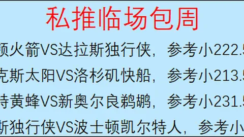 NBA分享：明尼苏森林狼vs丹佛掘金